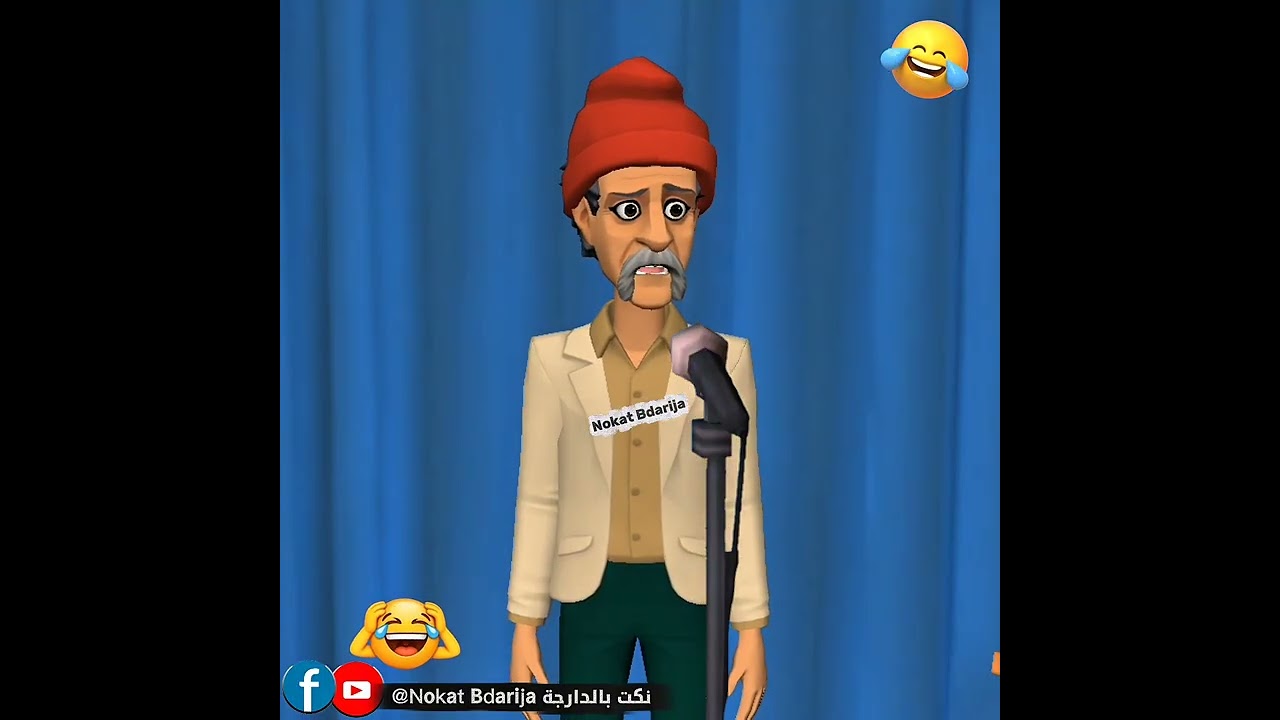 نكت مغربية نقية ومفركعة بالضحك 😂 حصة النشاط السليم لعام 2026.. كنتحداك ما تبتسمش! ✨🏃