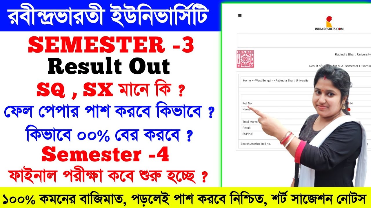 RBU PG Result 2025||ফেল পেপার কিভাবে পাশ হবে ?||RBU MA SEM 3 Result Out 2025 #rbu #rbu_ma #history