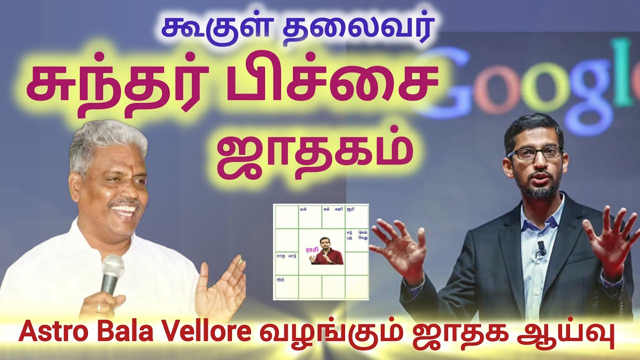 #சுந்தர்_பிச்சை