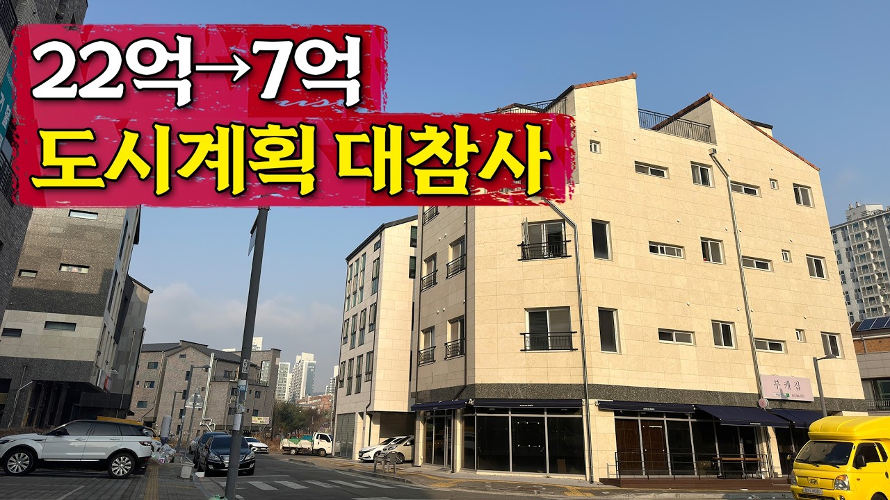 인구유입 2위 신도시 상권, 처참하게 무너진 이유