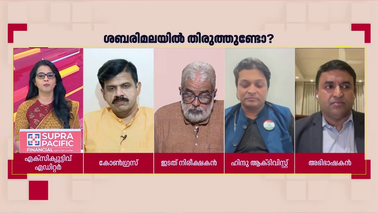 പിണറായി സർക്കാരിനെ വിശ്വസിച്ച് ശബരിമല കയറിയ ആക്ടിവിസ്റ്റുകളുടെ നിലവിലെ അസത്ഥ എന്താണ്; Sandeep Varier