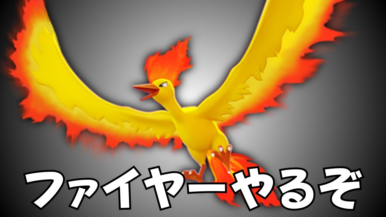 【ポケユナ】ファイヤー実装で大盛り上がりなゲーム【ライブ配信】