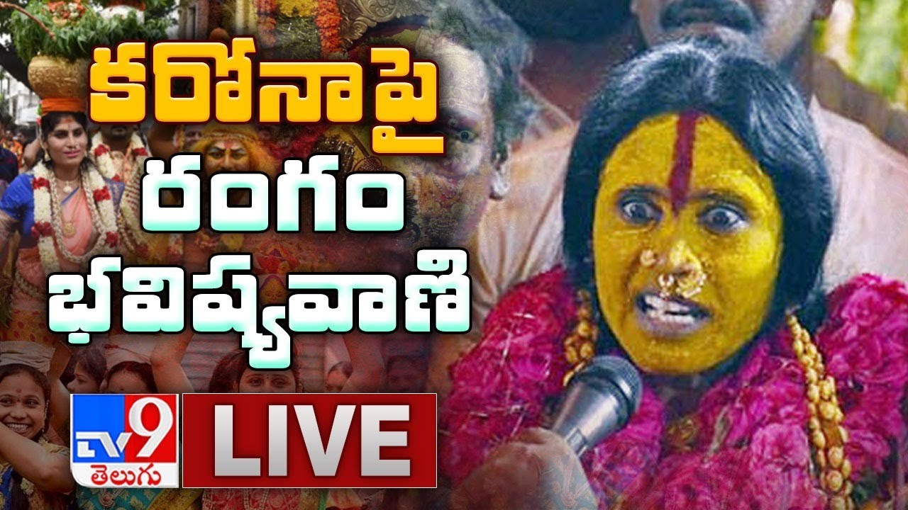 Rangam Bhavishyavani 2020 LIVE || Mathangi Swarnalatha || Ujjaini Mahankali Bonalu - TV9