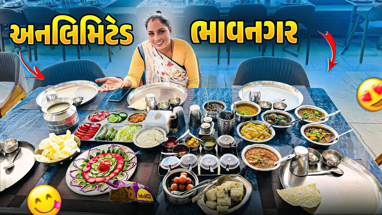 Unlimited Bhavnagar | અનલિમિટેડ જમવાનું ભાવનગર  
