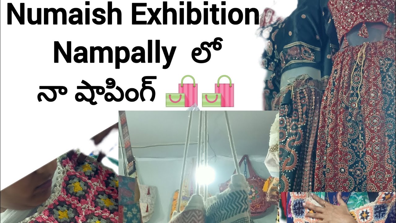 మొదటిసారి నాంపల్లి ఎగ్జిబిషన్ లో నా షాపింగ్ 🛍️🛍️#public #trendingshort #nampallyexhibition2026
