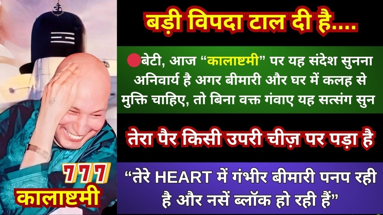तेरे ऊपर बहुत बड़ी