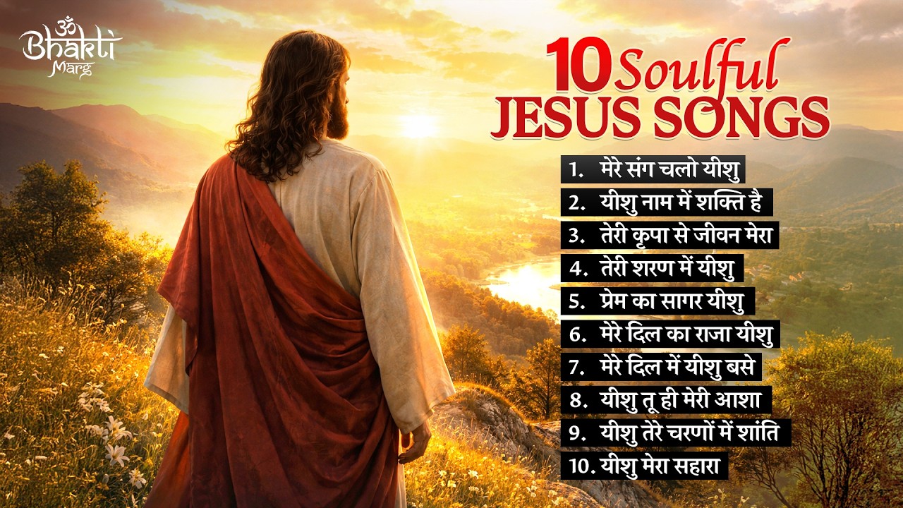 10 Soulful Jesus Songs | Hindi Christian Worship Songs | Peaceful Devotional Jesus Jukebox