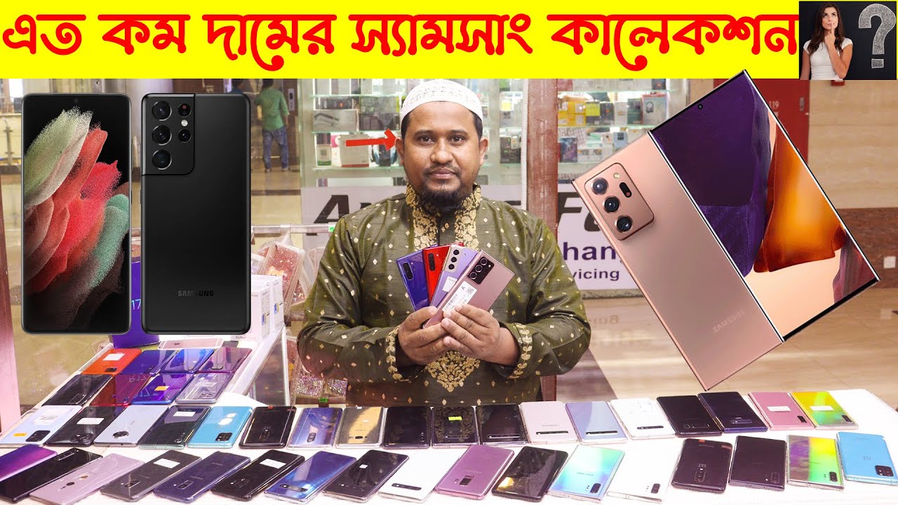 Used Samsung mobile price in Bangladesh 2022🔥used iPhone price in Bangladesh 2022✔used phone price
