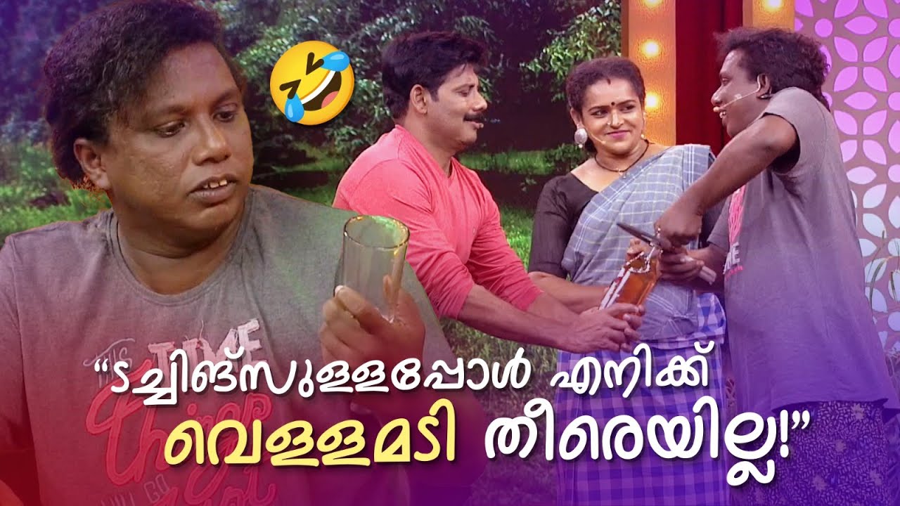 ടച്ചിങ്‌സുള്ളപ്പോൾ എനിക്ക് വെള്ളമടി തീരെയില്ല 😯😍🤪🤣 #Vintagecomedy | COMEDY MASTERS | Fun