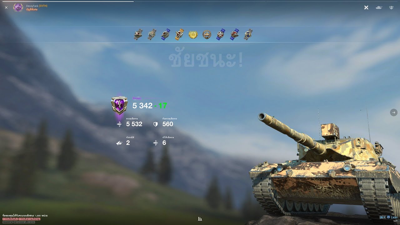 [WOT Blitz] - รีวิวรถถังใหม่ Lion