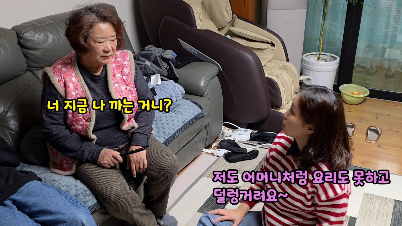 시어머니 앞에서 말실수.. 분위기 완전 살얼음판..ㅠㅠㅋㅋ