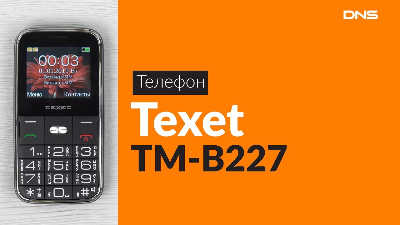Распаковка телефона Texet TM-B227 / Unboxing Texet TM-B227