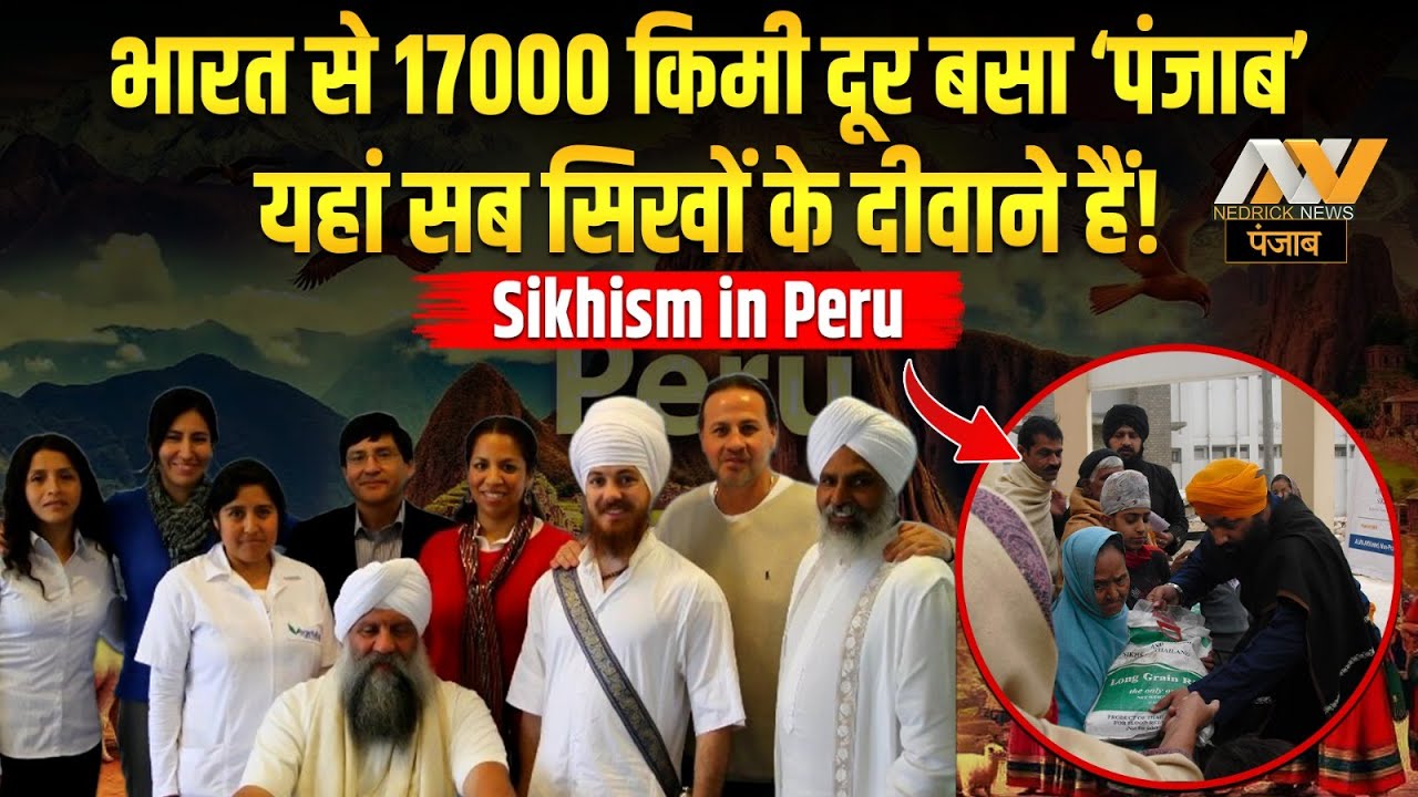 America का 'Mini Punjab' भारत से 17000 किमी दूर | यहां सब सिखों के दीवाने हैं!&nbsp;Sikhism&nbsp;in&nbsp;Peru