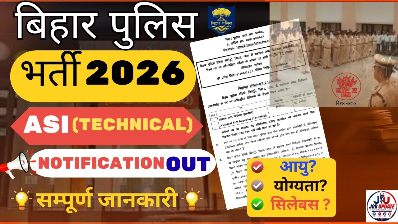 BPSSC Bihar ASI Technical Notification 2026 Out |  Salary, 🚨 Qualification, Age Limit, Exam Pattern