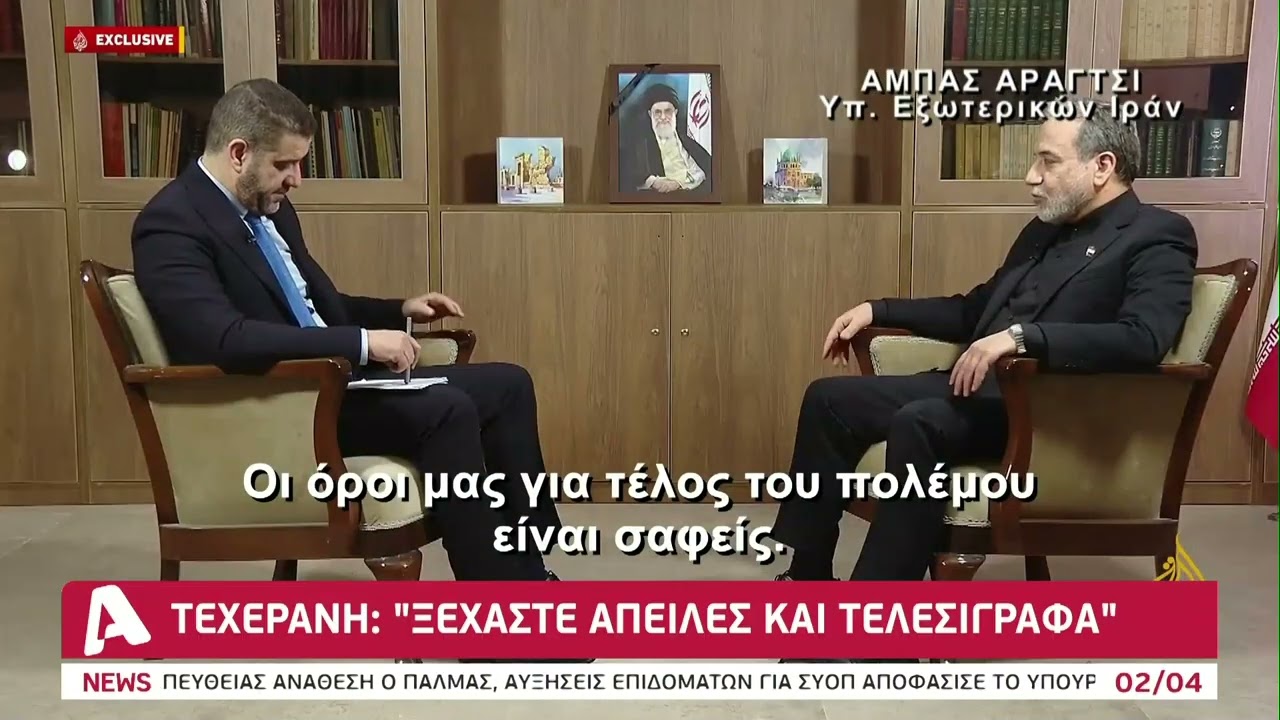 &Eta;&Pi;&Alpha;-&Iota;&sigma;&rho;&alpha;ή&lambda; &laquo;&kappa;&alpha;&tau;&alpha;&sigma;&pi;&alpha;&rho;ά&zeta;&omicron;&upsilon;&nu;&raquo; &tau;&omicron; &Iota;&rho;ά&nu; | AlphaNews Live