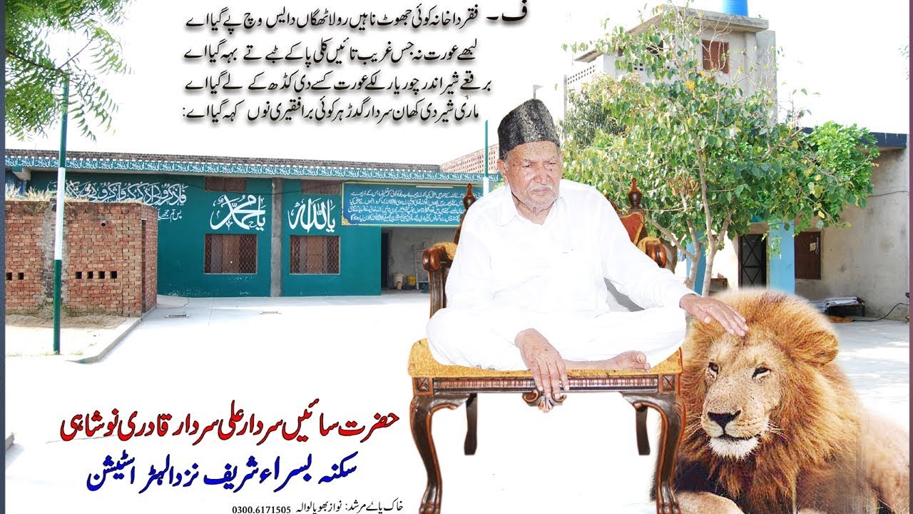 Old Memore Saien Sardar Ali Sardar