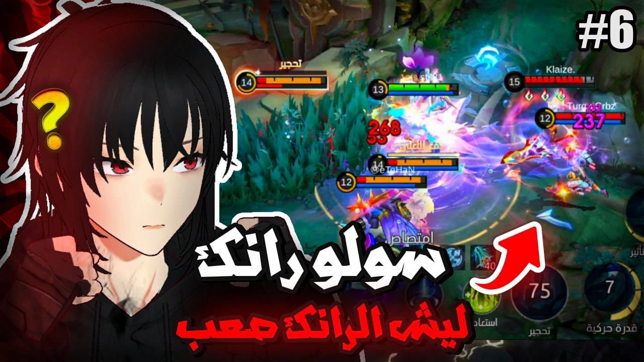 سولو رانك خربت سمعة جوشن 😂 | موبايل ليجند | mlbb