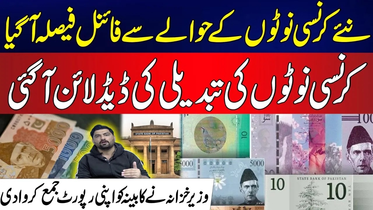 Currency Holders Be Alert | Exchange Your Notes Before It’s Too Late | City 21