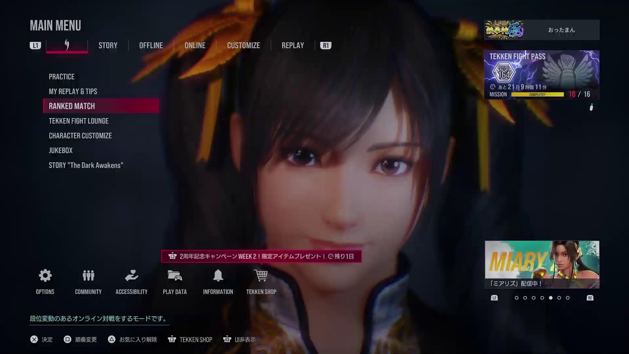 おったの鉄拳8　マスカプお疲れ様でした！