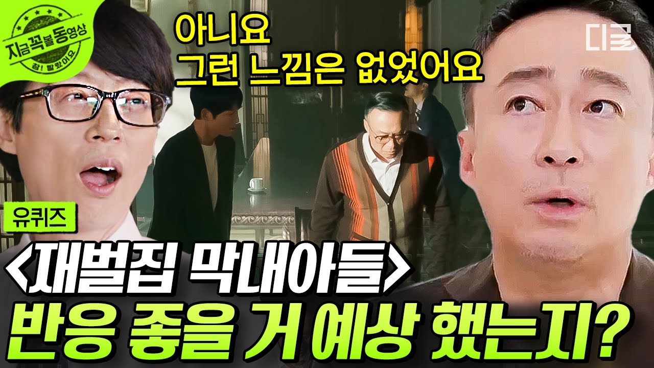 [#유퀴즈온더블럭] 이성민이 직접 말하는 〈재벌집 막내아들〉 비하인드! 화제의 자동차 추돌사고 장면을 유퀴즈에서도..?!🤣 #이성민