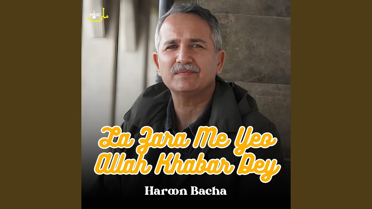La Zara Me Yeo Allah Khabar Dey