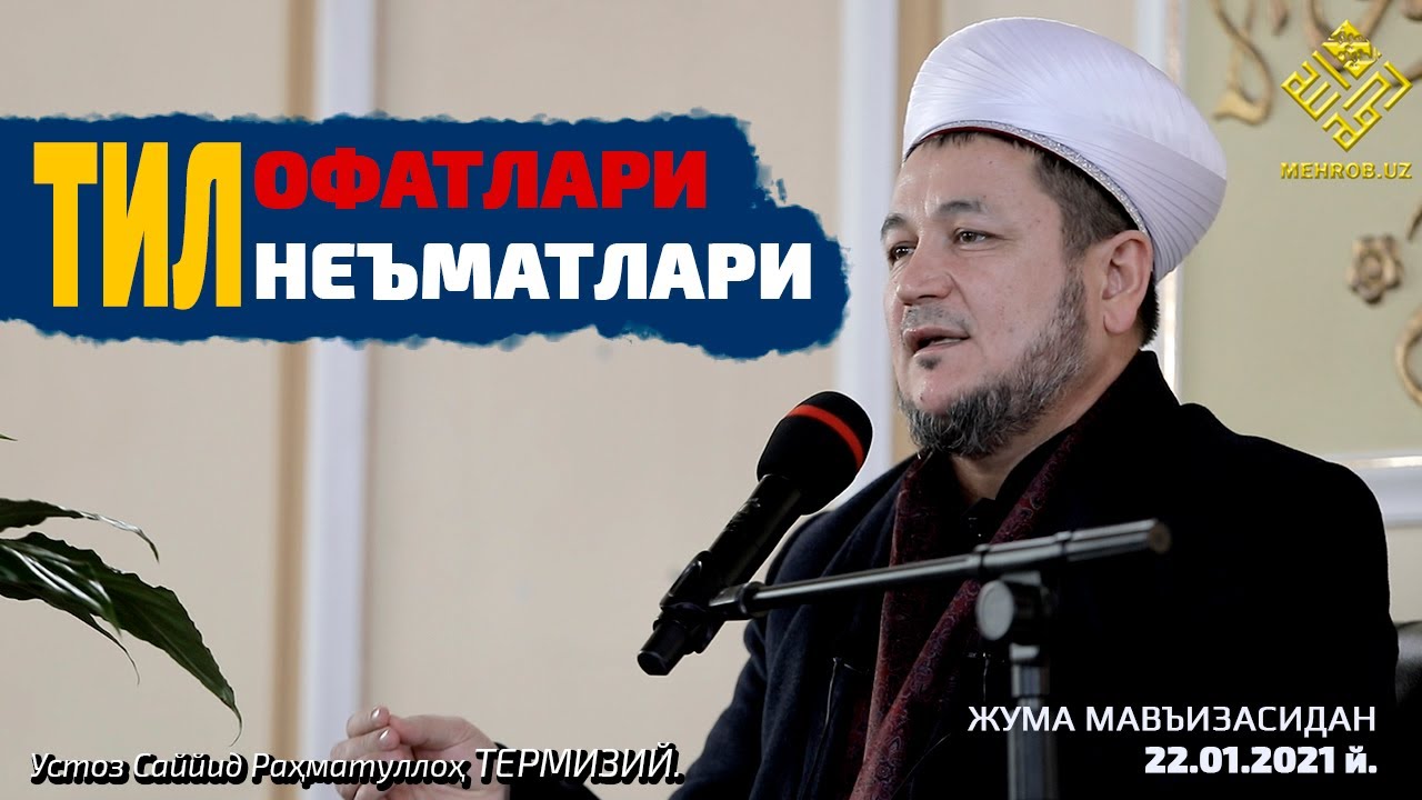 Til ofatlari va neʼmatlari