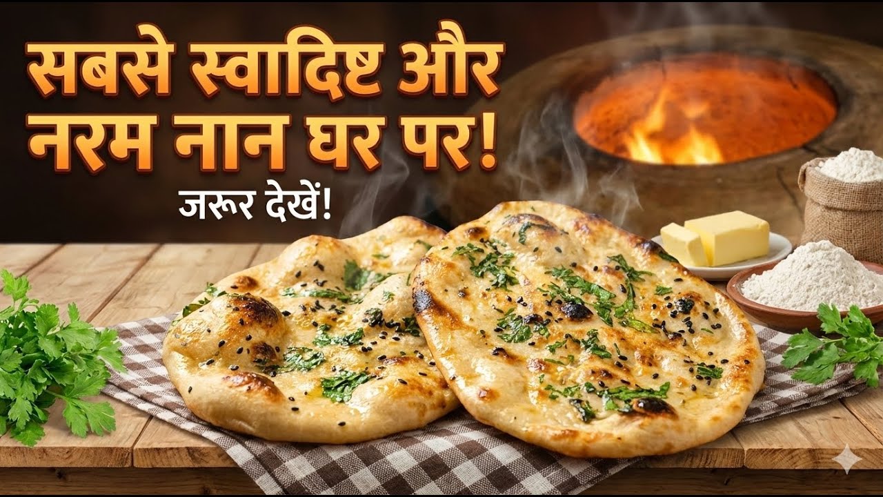 बिना तंदूर, बिना ओवन घर पर बनाएं होटल जैसी तंदूरी रोटी 😍 | 5 मिनट में फूली-फूली तंदूरी रोटी