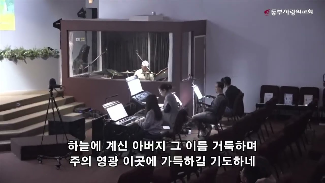 사랑하는 나의 아버지 | 하늘에 계신 아버지 | 예수 열방의 소망 | 거룩하신 성령이여 | 성령이여 임하소서 | 오소서 진리의 성령님