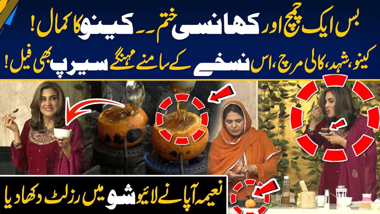 Orange Juice With Honey - Natural Formula That Ends Cough Fast - Naeema Appa Shows Live Results