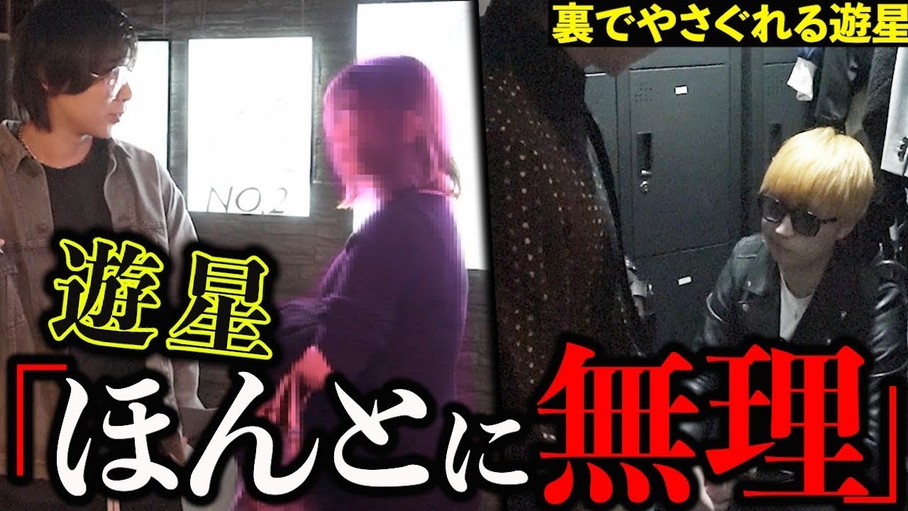【遊星NG】お客様からNGをくらいアクセルに居場所のない遊星があり得ない行動に…