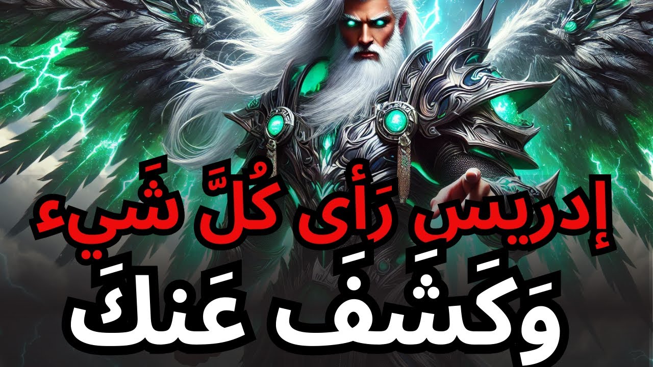 المنتخب، محمد، والأنبياء تحدثوا عنك — لقد حان الوقت الآن!