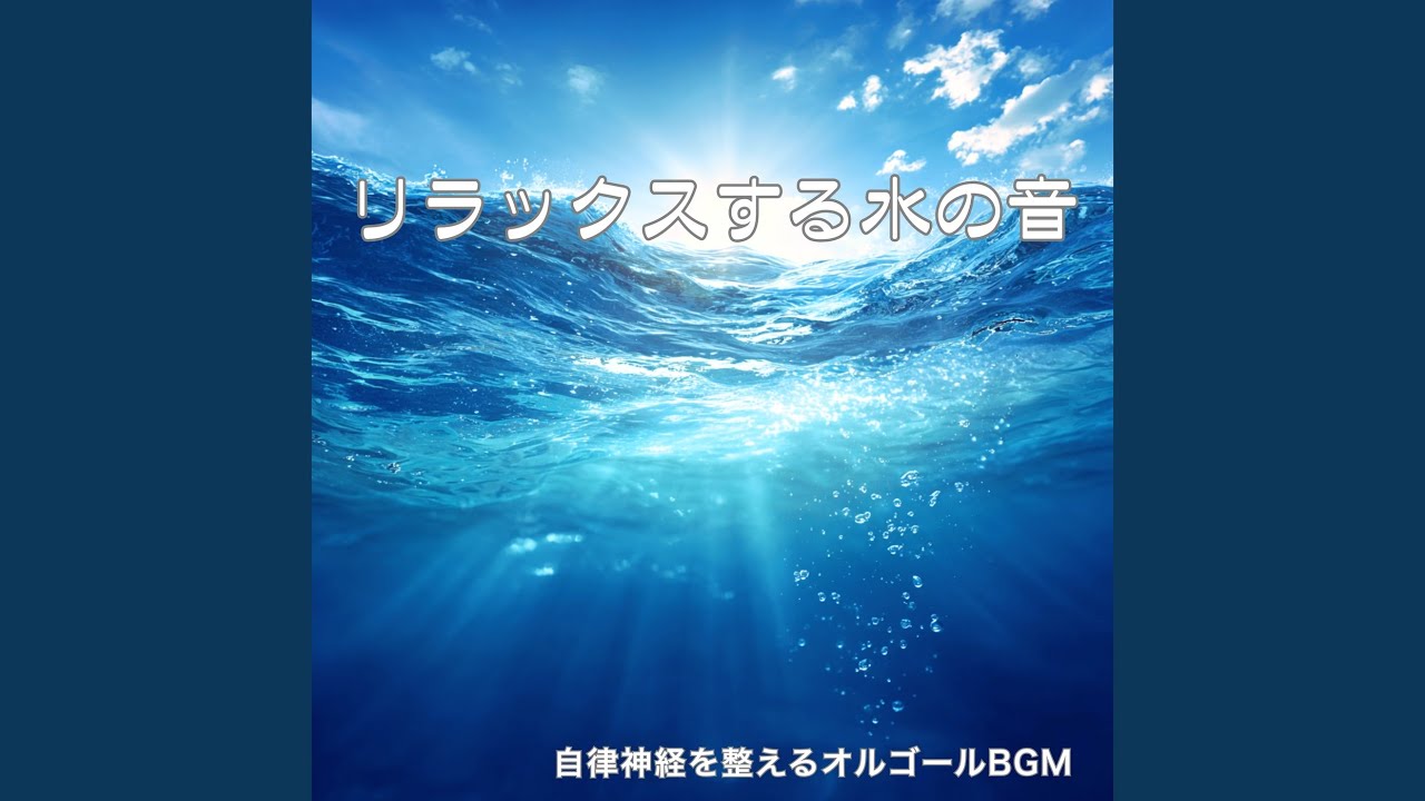 すぐに眠れる短時間回復