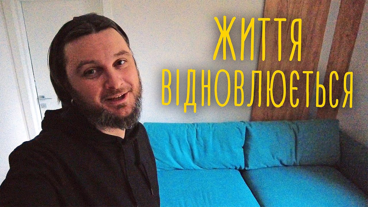 Купили диван, нові кеди, поїздка в Білу Церкву і Коженики 🛋 ТижнеWeek #31