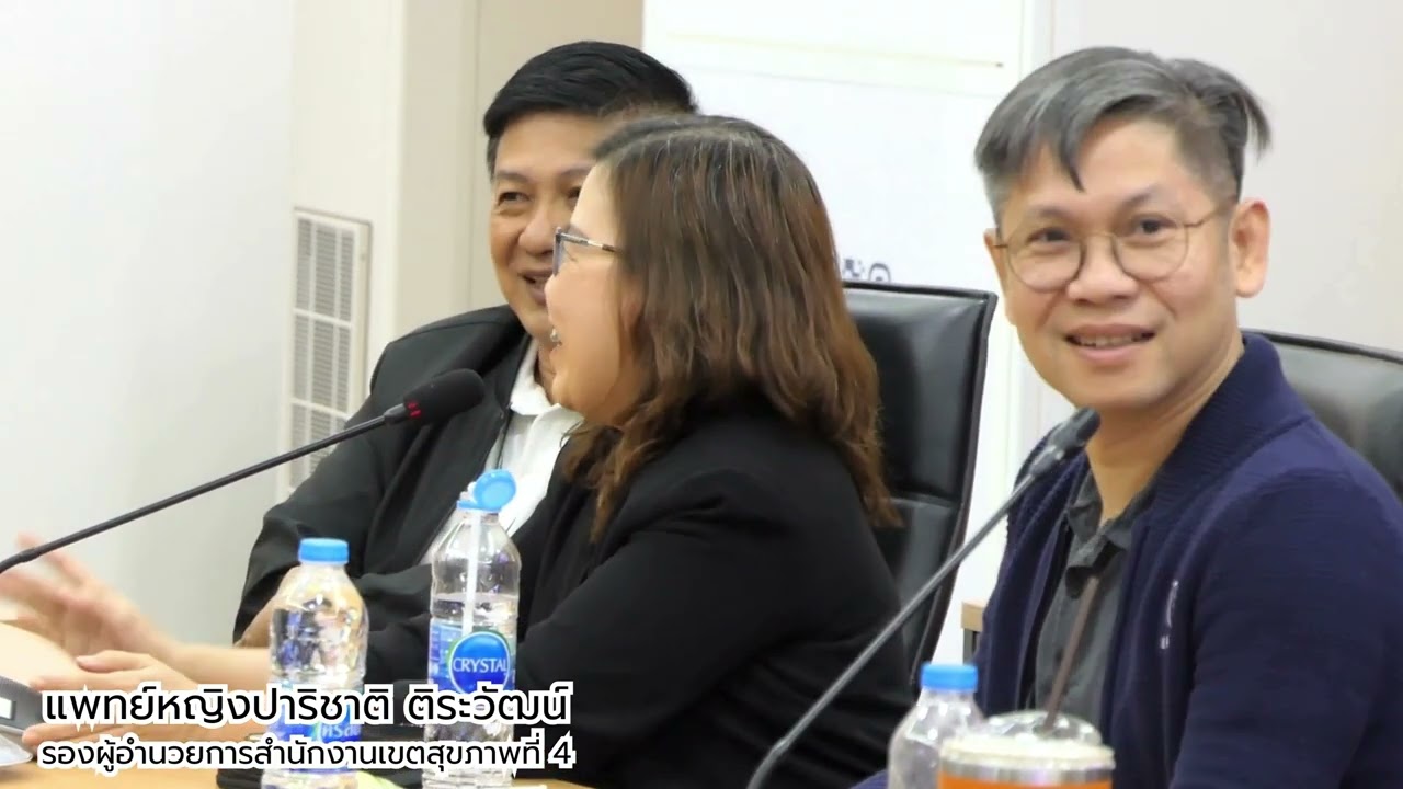 ประชุมสำนักงานเขตสุขภาพที่ 4 ประจำปีงบประมาณ พ.ศ.2569
