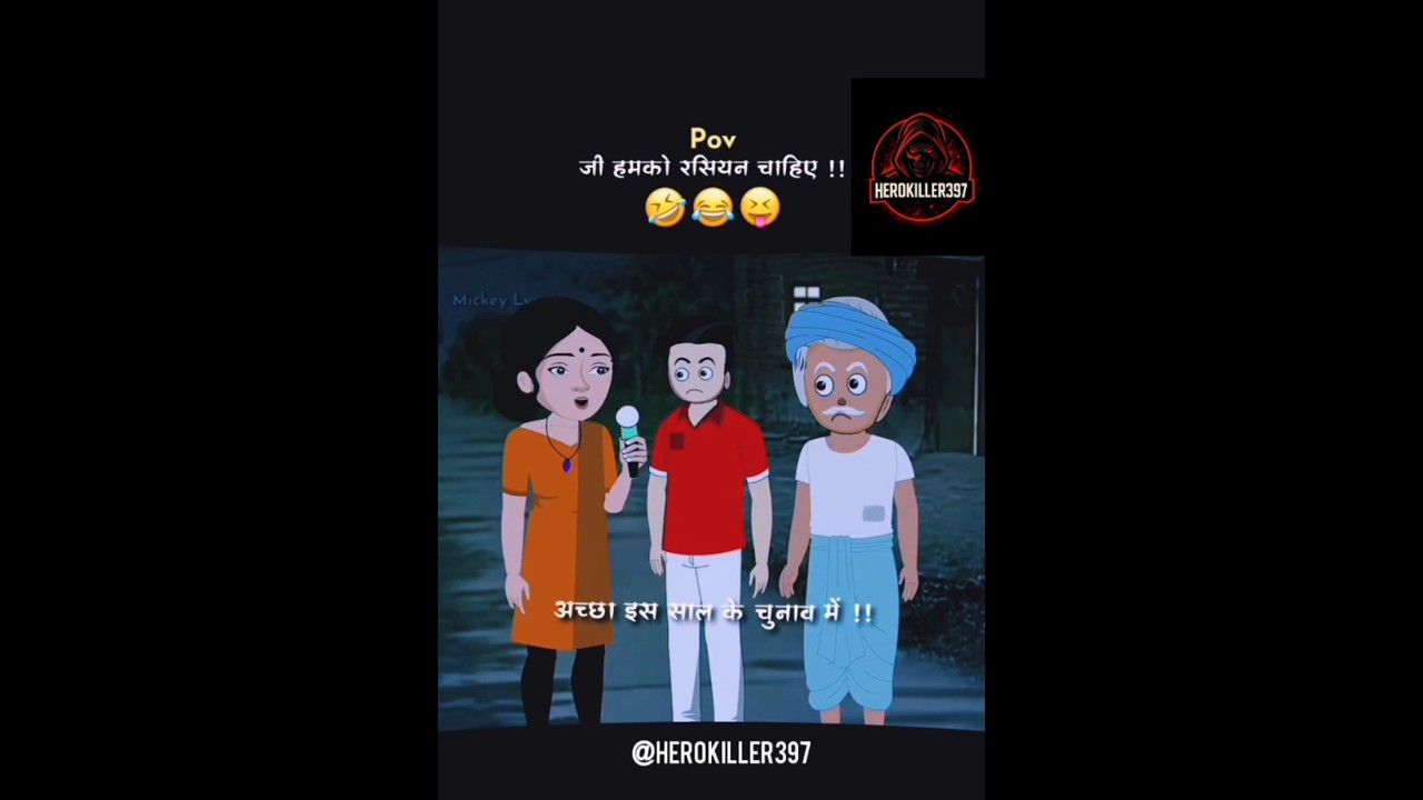 POV : Rasan ❌ Russian ✅ (9k Views) @Herokiller397 @dreamofswaraj134