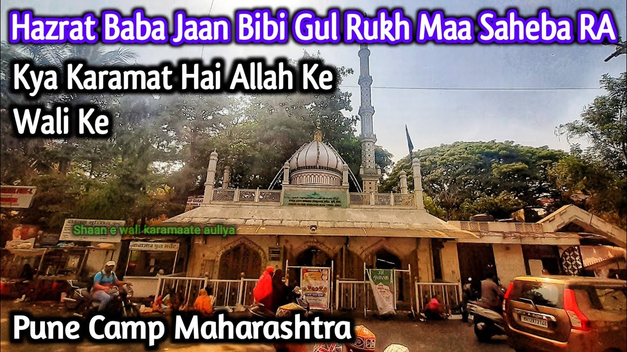 Allah ke ye wali ko baba jaan kyu kehte hai | Hazrat Bibi gul rukh sahiba | Pune camp | Dargah vlog