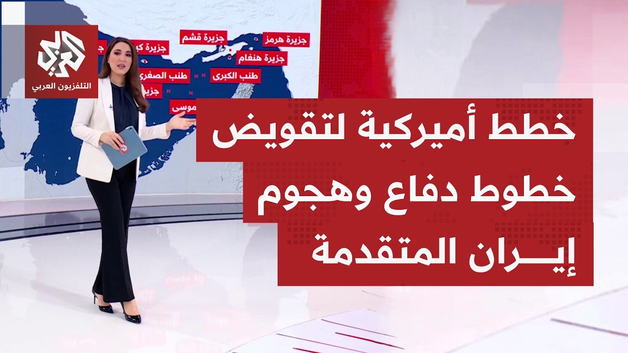 حرب مشتعلة في الشرق الأوسط.. والجزر الإيرانية بقلب الخطط العسكرية الأميركية