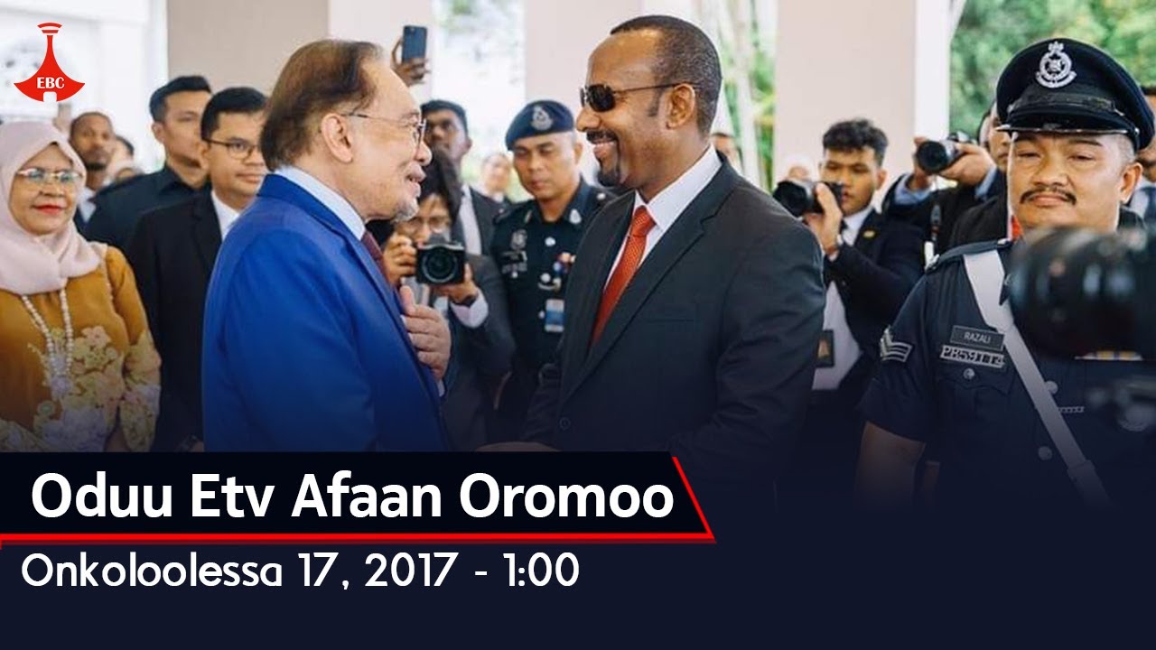 Oduu Etv Afaan Oromoo, Onkoloolessa 17, 2017 - 1:00 |Ebc  |Etv Afaan Oromoo| oduu Etv Afaan Oromoo