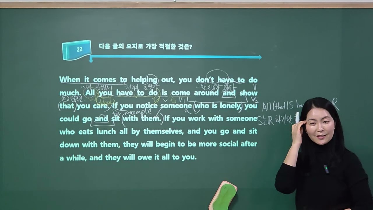 24년 6월 고1 22번