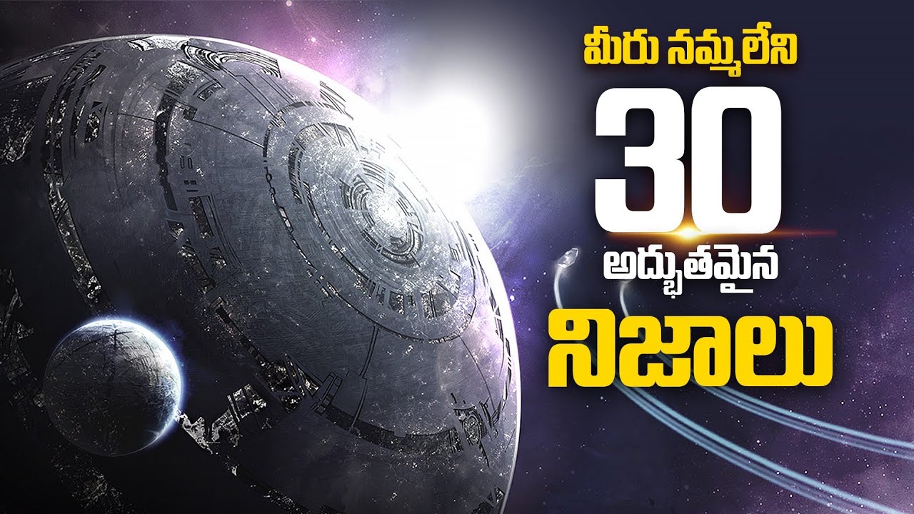 TOP 30 Amazing Facts You Never Know | Interesting Facts in Telugu | Unknown Facts Telugu
