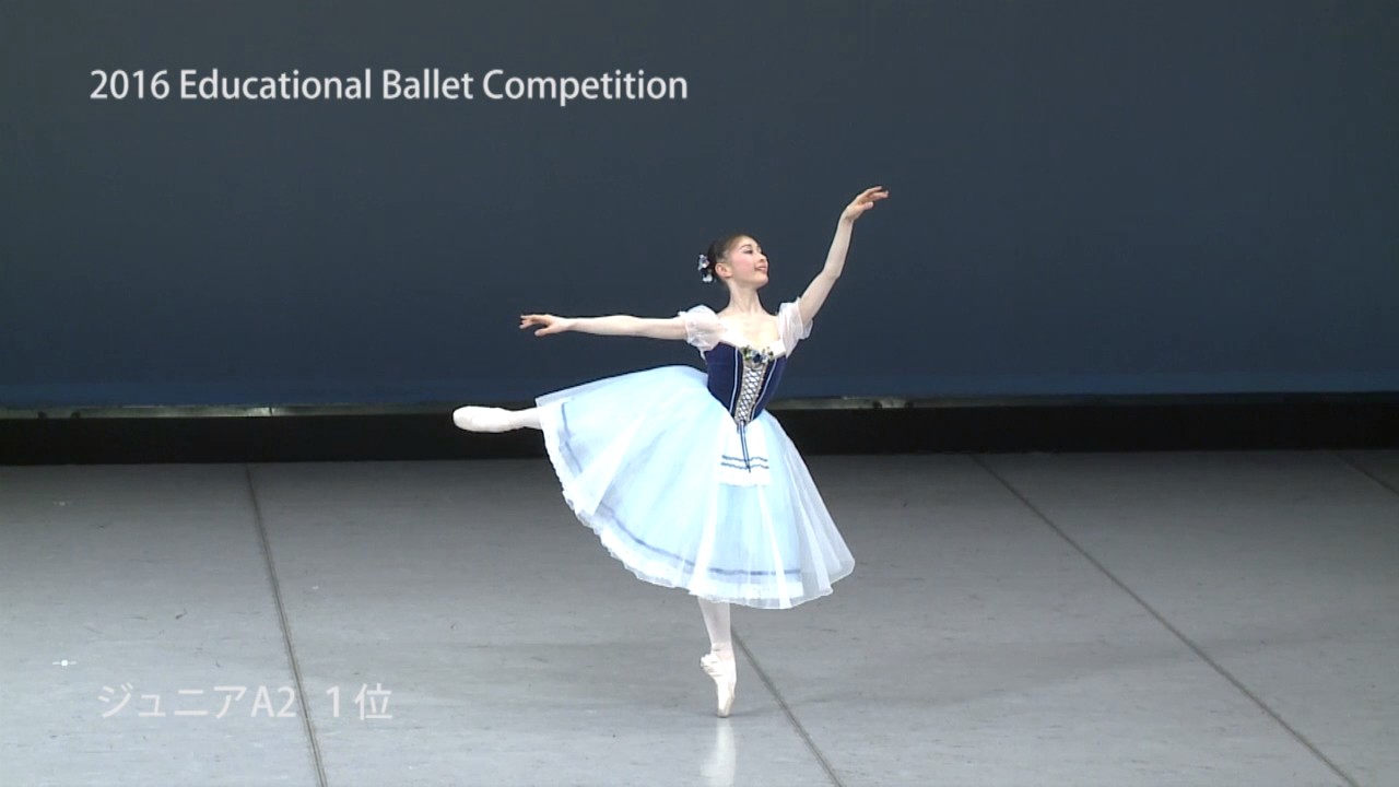エデュケーショナルバレエコンペティション2016 ジュニアA2 １位 有馬小百合（有明ニューシティーバレエスクール）