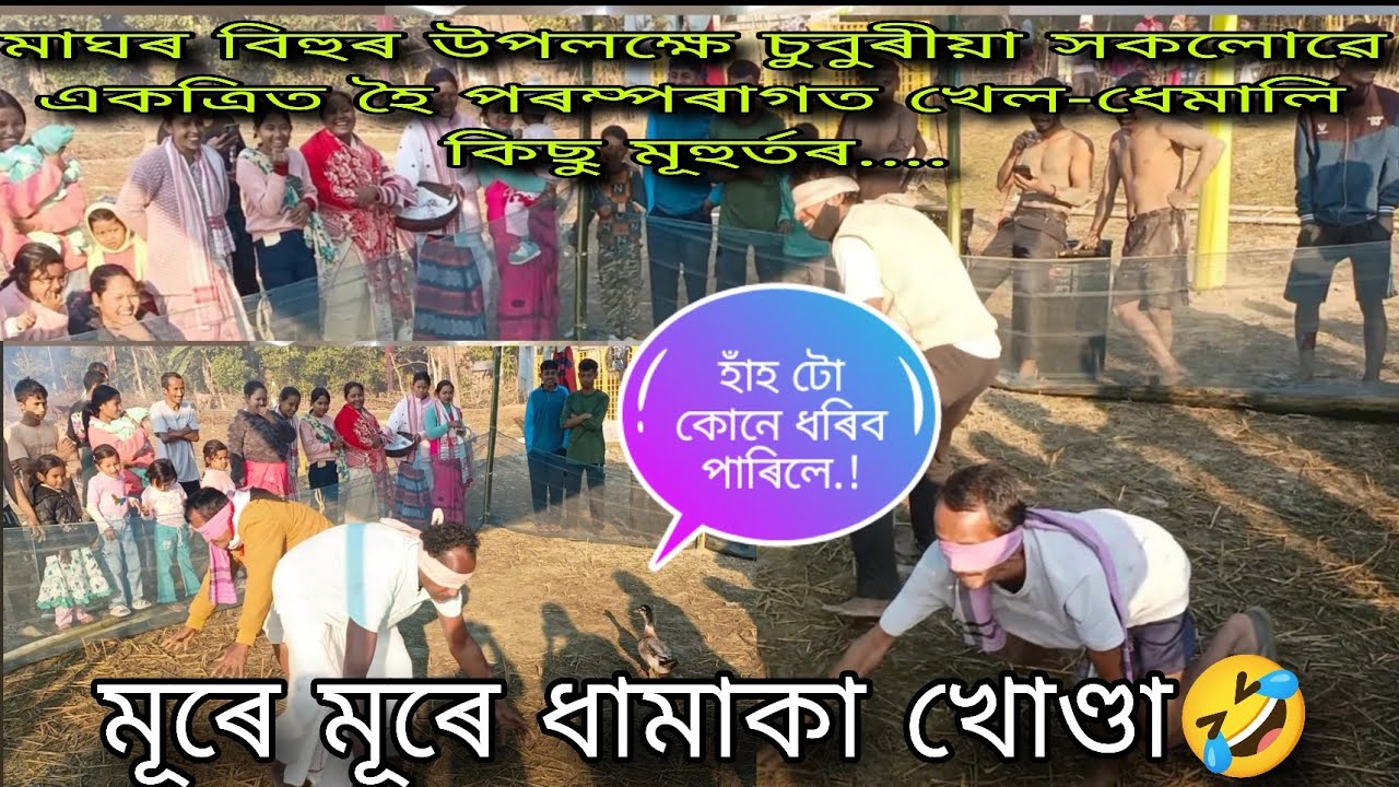 লখিমপুৰ জিলাৰ নৱ গঠিত ৰঙানদী সমষ্টি, পহুমাৰা গাওঁ পঞ্চায়তৰ অন্তৰ্গত শিঙৰা (ন-খাগৰী) গাৱঁৰ ভোগালী...