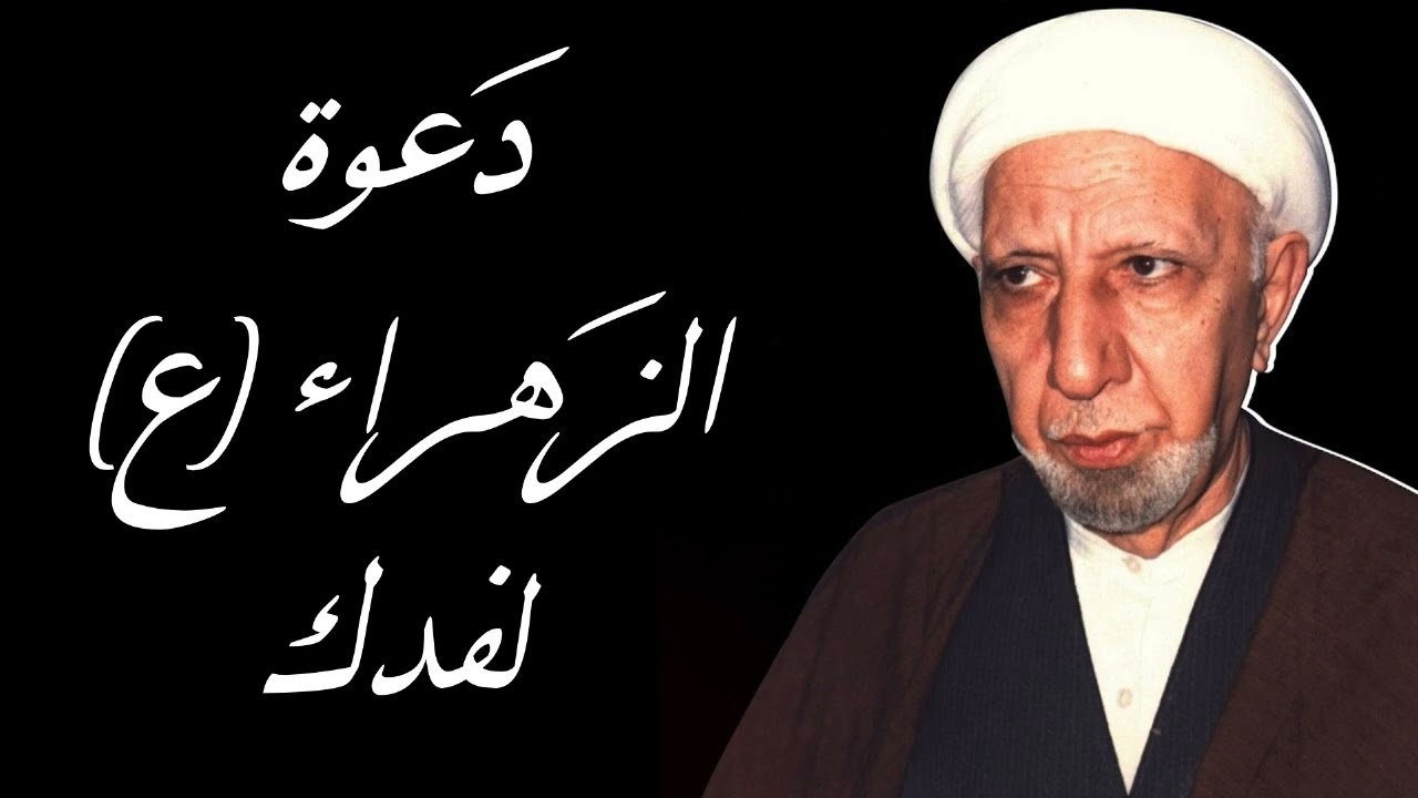 دعوة الزهراء (ع) لفدك