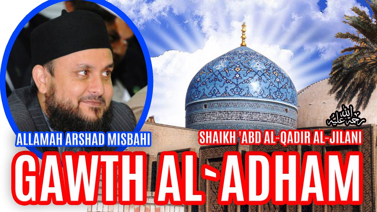 Gawth al Adham Shaykh 'Abd al-Qadir al-Jilani | Allamah Arshad Misbahi, Manchester