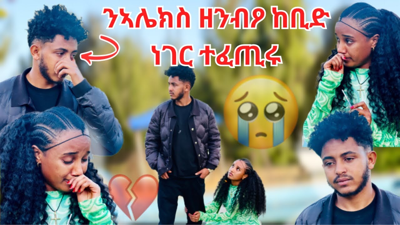 ሊሊ ዝሓሰወቶ ከቢድ ነገር ተናጊራ🫢ኣሌክስ ልቡ ተሰይሩ💔 #ethiopianmusic #habesha #eritrea#prank#america#lili and alex
