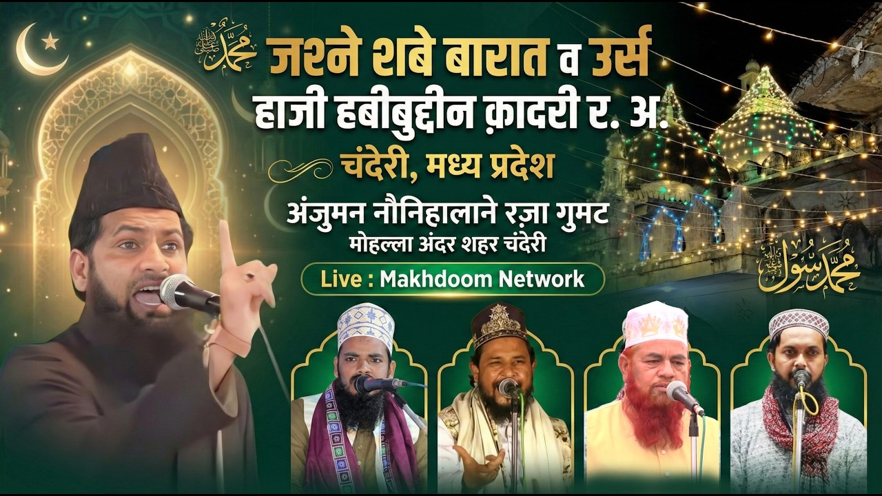 38 urs hazrart hazi habibuddin qadri r.a. chanderi va jashne shabe barat
