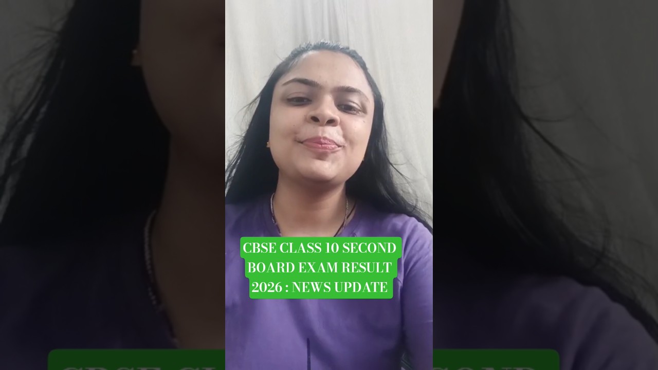 CBSE Class 10 Second Board Exam Result 2026 Update | Expected Date & Latest News #CBSE #CBSEClass10