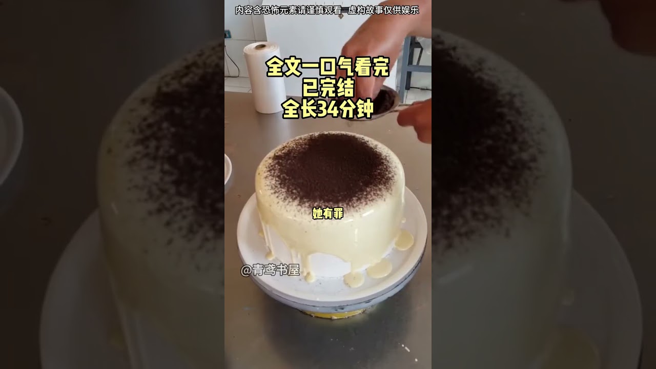 六只老鼠，六个受害者，最后一个是我自己#一更到底全文#完结文#悬疑推理#一口气看完系列#小说推荐