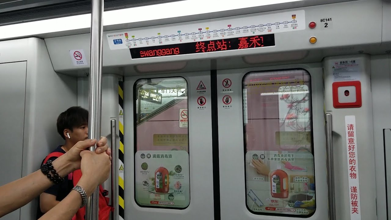 廣州地鐵2號線 新款8號線增購型株機製A5型列車 8A141/8A142 紀念堂站至廣州火車站 行車片段