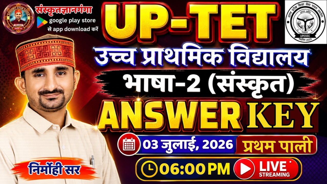 UP-TET 2026 || Upper Primary School Answer Key (July 3, First Shift) || BY- NIRMOHI SIR